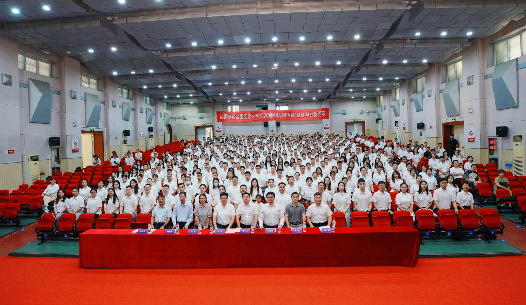 合肥工业大学2026级MBA MPA MEM MPAcc新生开学典礼暨入学教育圆满落幕