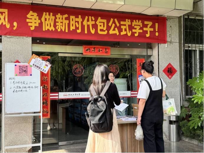 明规划·承正气·筑学风，争做新时代包公式学子！——MBA MPA管理中心学风活动顺利开...