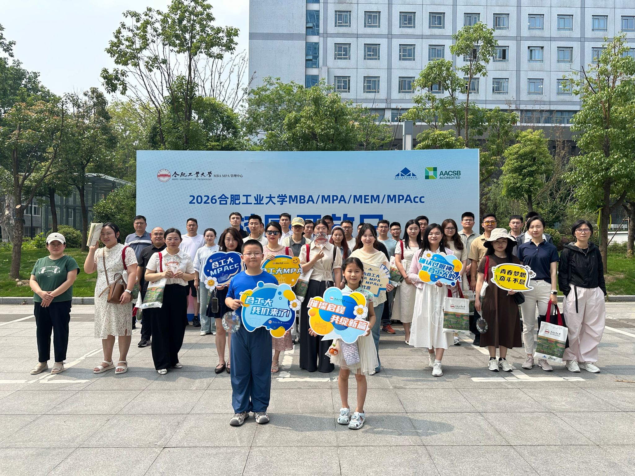 逐梦工大，聚力启航｜合工大2026MBA MPA MEM MPAcc校园开放日活动圆满落幕